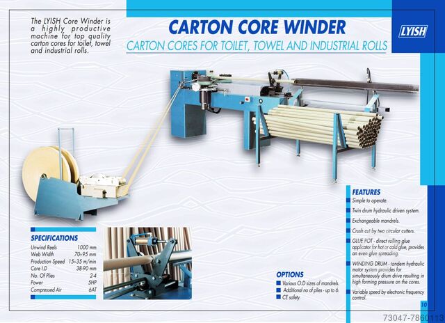 оборудование для производства бумажных трубок LYISH Engineering LTD Core Winder LW-30